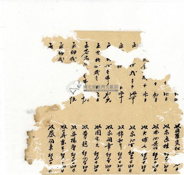 光緒十八年陳協隆號出入數簿藏品圖，第12張