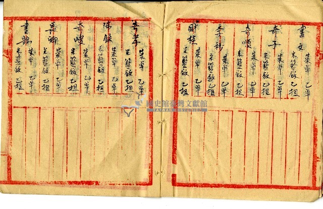 陳添賜帳簿藏品圖，第12張