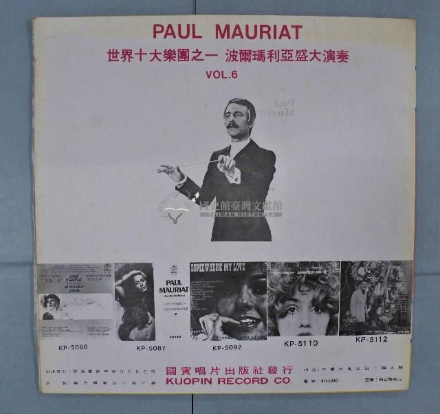 黑膠唱片（多組）藏品圖，第12張