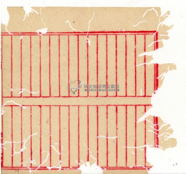 光緒十一十二年協源蔗廍備忘錄藏品圖，第12張