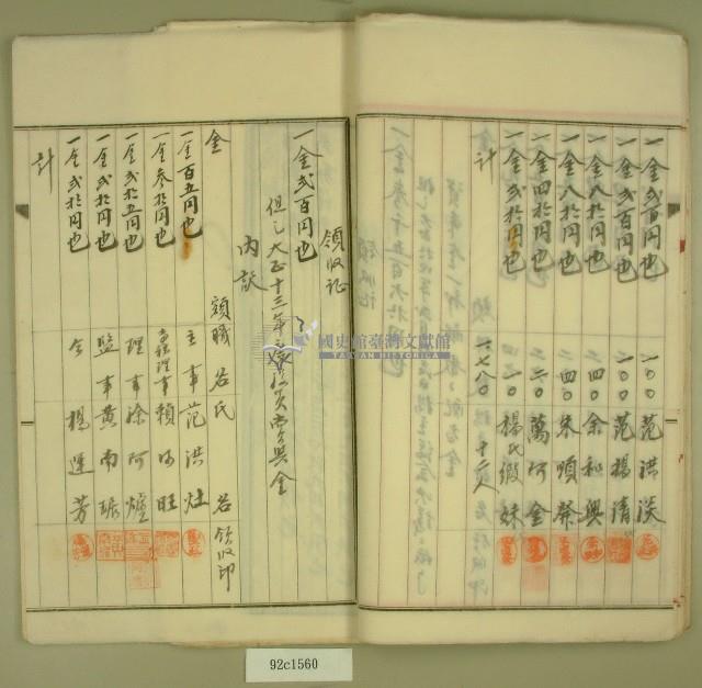 大正十年第一回株主配當金領收證藏品圖，第12張