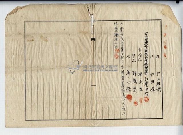 昭和七年廖溫義土地豫約賣買契約書藏品圖，第12張