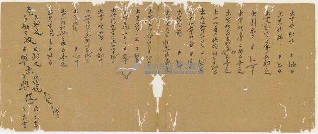 同治十年陳協和號帳簿藏品圖，第12張