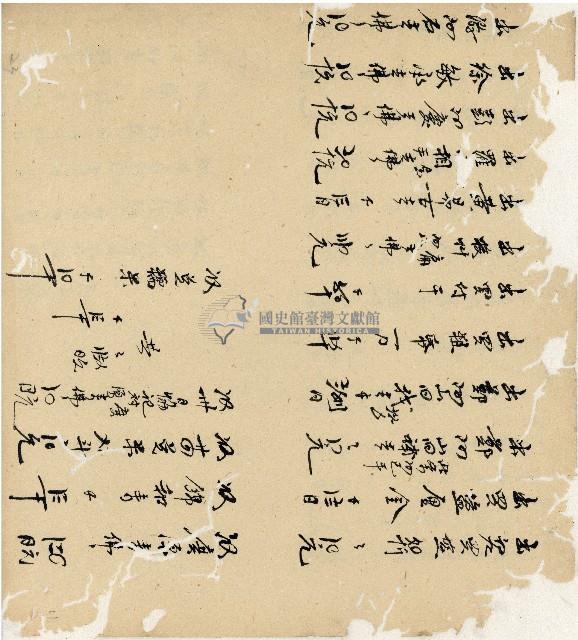 光緒十五十六年陳協和號帳簿藏品圖，第12張