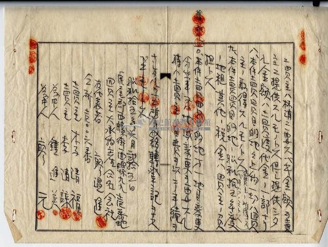 昭和十五年廖溫進賣買契約書藏品圖，第12張