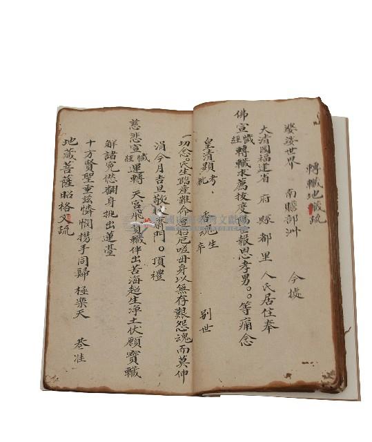 疏牒文藏品圖，第12張