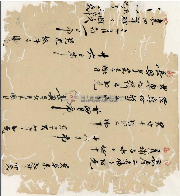 光緒十九二十年陳協隆號出入數簿藏品圖，第12張