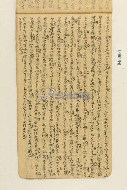 散文一冊藏品圖，第12張