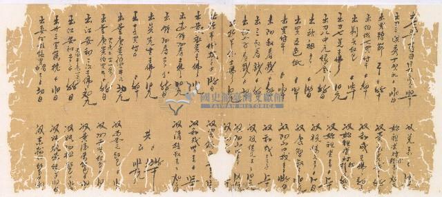 光緒一年陳協和號出入數簿藏品圖，第12張