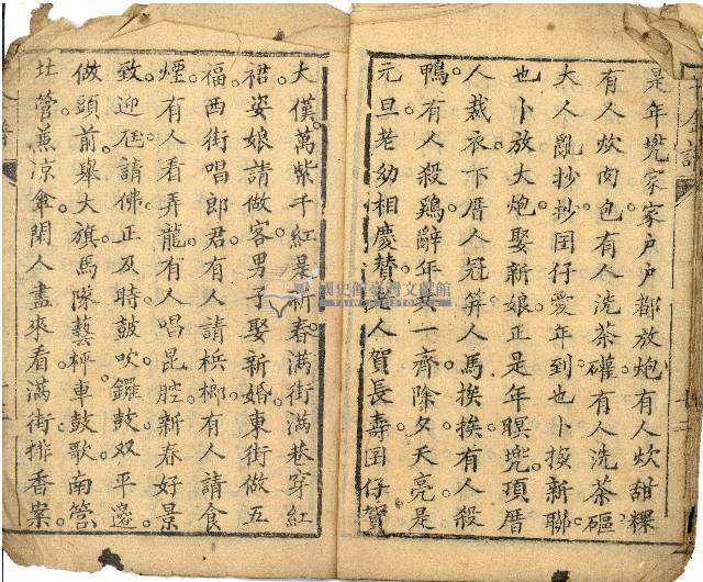 千金譜藏品圖，第12張