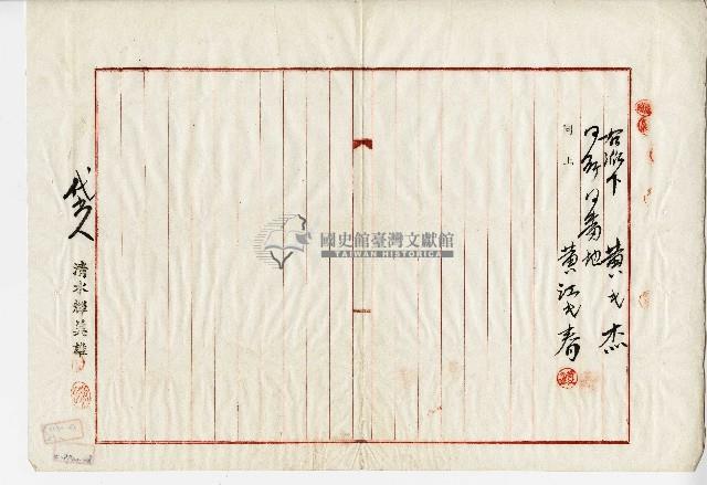 公業地分管協議書藏品圖，第12張