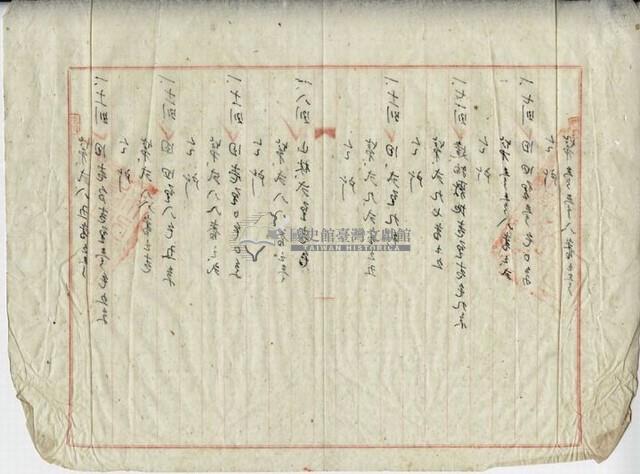 民國三十八年羅志河持分士地杜賣證書藏品圖，第12張