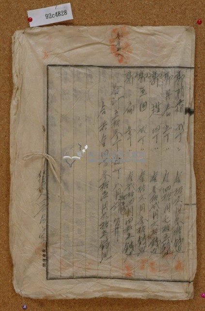 昭和十七年郭大王祭祀公業領收證書藏品圖，第12張