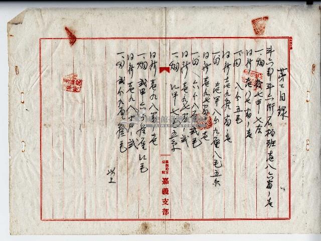 昭和十年李承逞判決書藏品圖，第12張