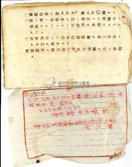 簡大利官有山林開墾許可指令藏品圖，第12張