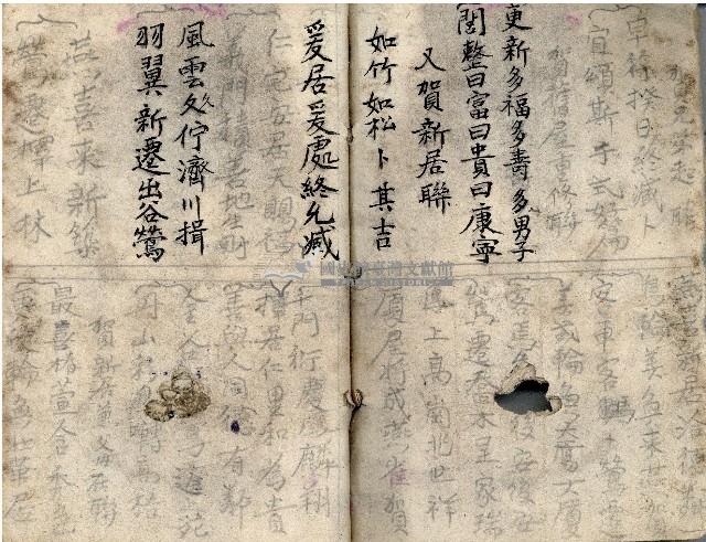 昭和十八年王殷鑑記事本藏品圖，第12張