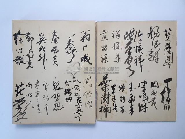 黃則修攝影個展簽名簿藏品圖，第12張