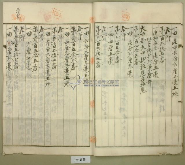 昭和十四年王金定持分土地賣渡証書藏品圖，第12張