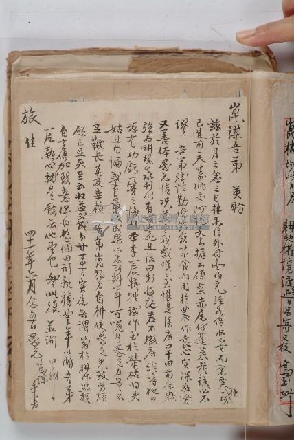 怡萱堂文書集冊藏品圖，第12張