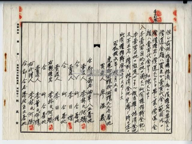 昭和十六年廖溫義賣買契約書藏品圖，第12張