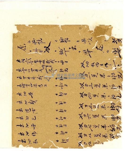 光緒五年陳協和號出入數簿藏品圖，第12張