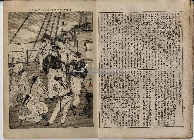 臨時增刊風俗畫報第百九號臺灣征討圖繪藏品圖，第12張