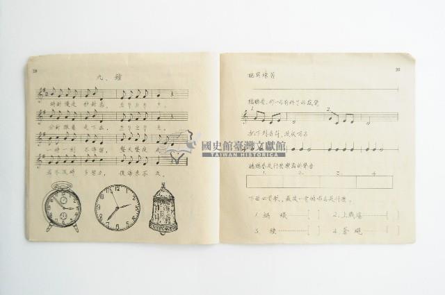 民國五十二年國民學校音樂課本藏品圖，第12張