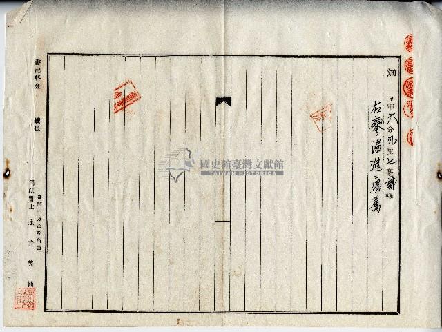 昭和十四年廖溫魁等共有物分割合約證書藏品圖，第12張