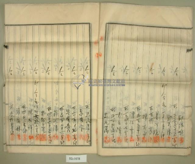 坪林分教場獨立運動陳情書藏品圖，第12張