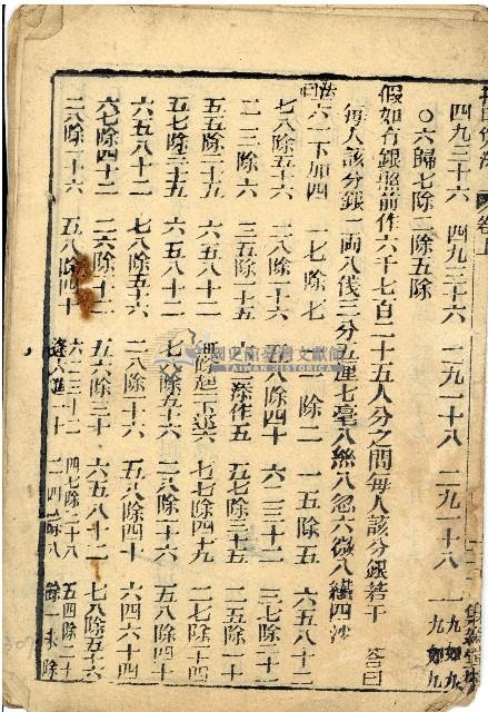 指明算法藏品圖，第12張