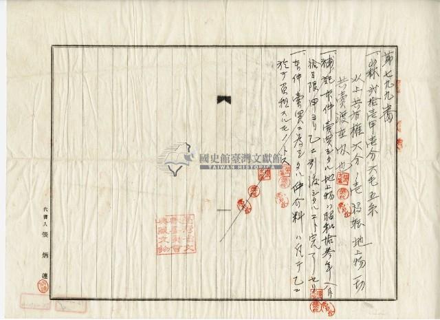 昭和十三年張文德土地權賣買預約書藏品圖，第12張