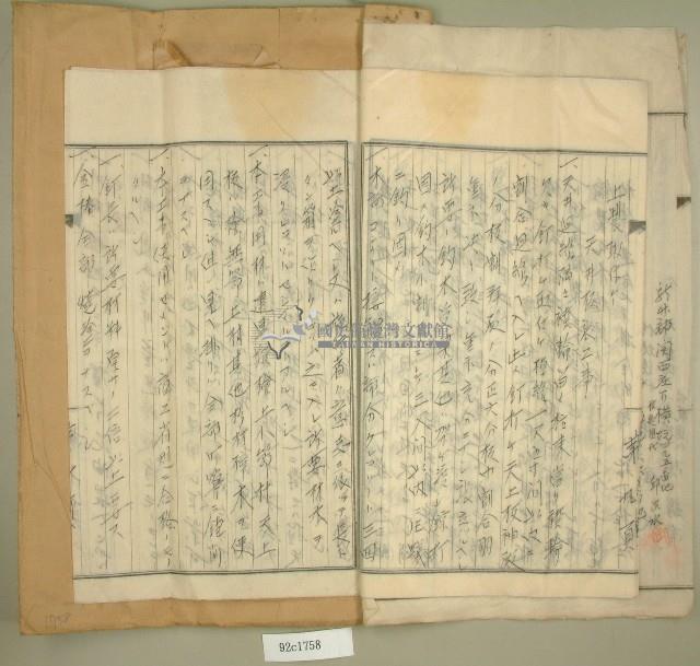 昭和十一年范朝燈新竹郡關西庄元和宮廟改築許可願藏品圖，第12張