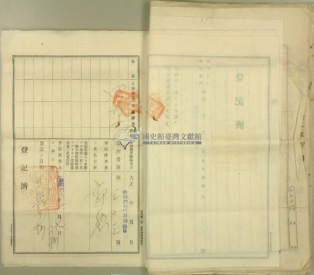 明治三十九年郭高治立杜賣盡根字藏品圖，第12張
