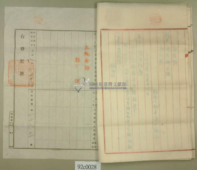 大正六年十二月十五日范洪祿持分胎借字（付小抄一張）藏品圖，第12張