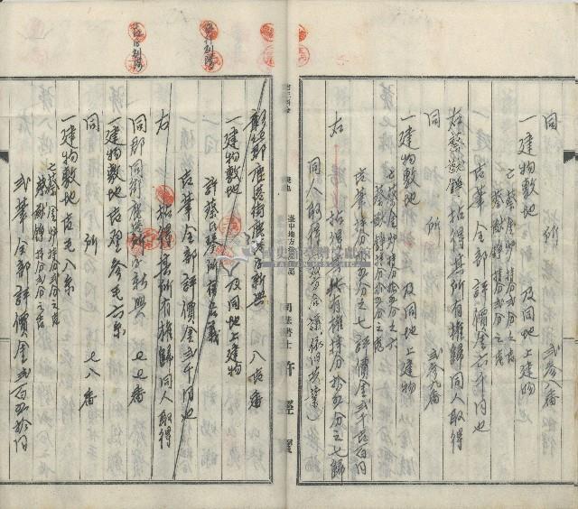 昭和拾八年八月九日蔡猷錚蔡貫一蔡貫二從兄弟分爨協議財產分配契約書藏品圖，第12張