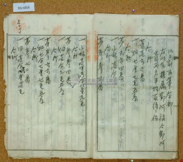 大正十二年鄧阿福鬮分證書藏品圖，第12張