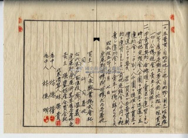 昭和十五年廖溫義賣買契約書藏品圖，第12張