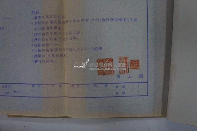 新社鄉天福吊橋驗收證明書藏品圖，第12張