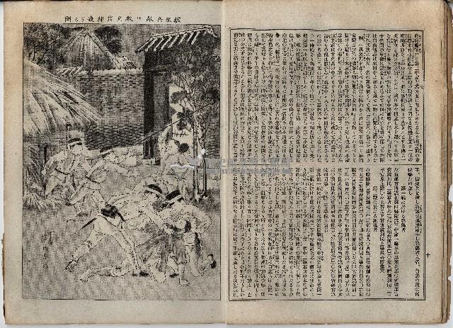 臨時增刊風俗畫報第百五號臺灣征討圖繪藏品圖，第12張