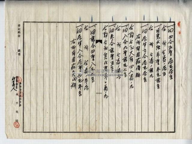 昭和十四年廖溫義土地賣買契約書藏品圖，第12張