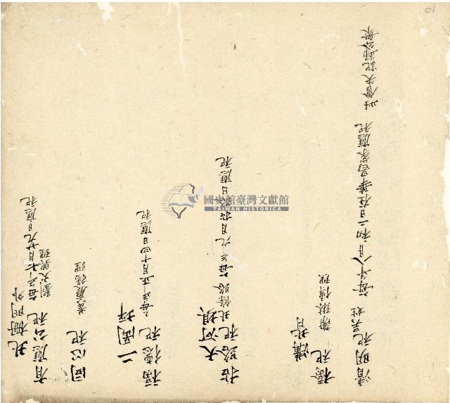 光緒八年分家總簿藏品圖，第12張