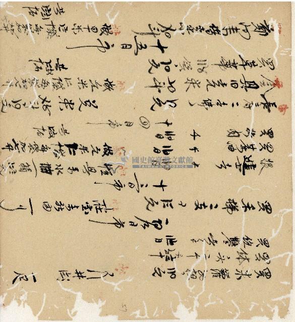 光緒十九二十年陳協隆號出入數簿藏品圖，第112張