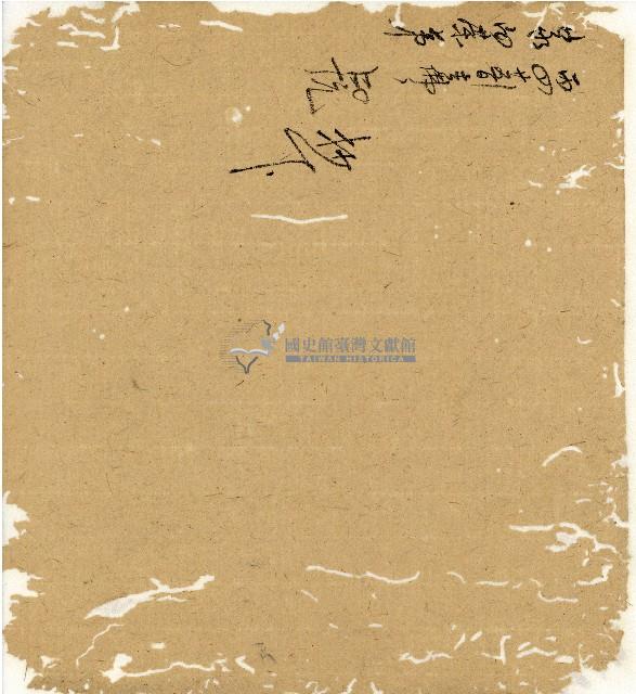 光緒十二年陳協和號出入數簿藏品圖，第112張