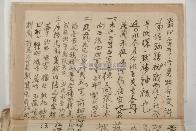 怡萱堂文書集冊藏品圖，第112張