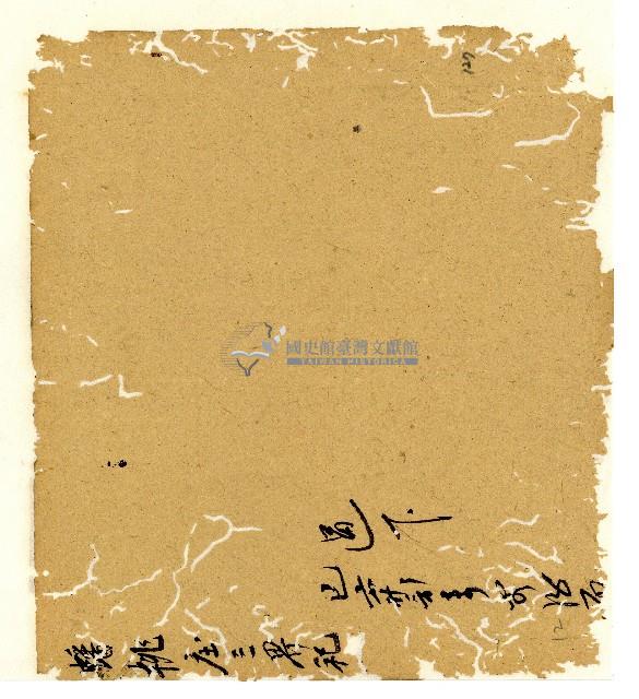 光緒五年陳協和號出入數簿藏品圖，第112張