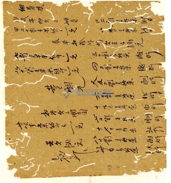 光緒十年陳協和號出入數簿藏品圖，第112張