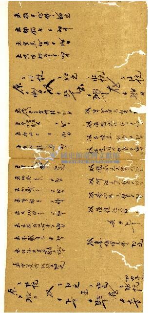 同治十一年陳協和號帳簿藏品圖，第22張