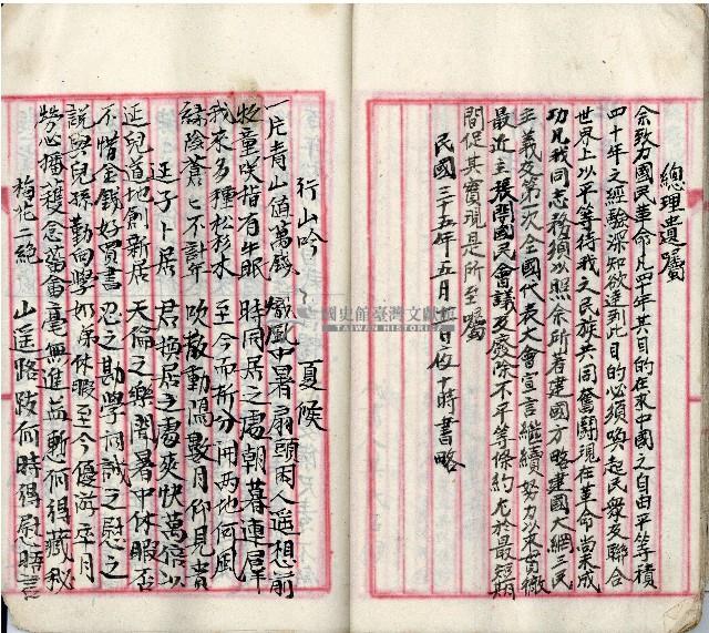 公用文書集範本藏品圖，第22張