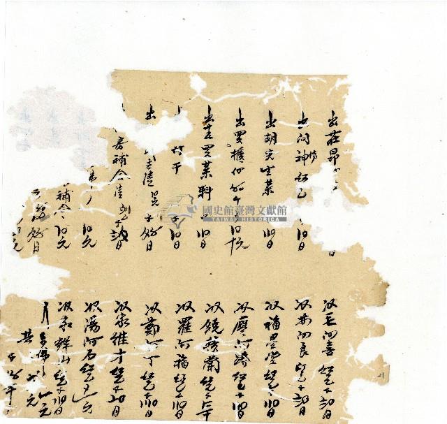 光緒十八年陳協隆號出入數簿藏品圖，第22張