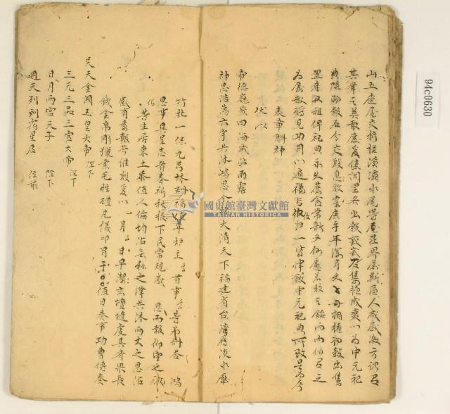 詩詞散文合輯藏品圖，第22張
